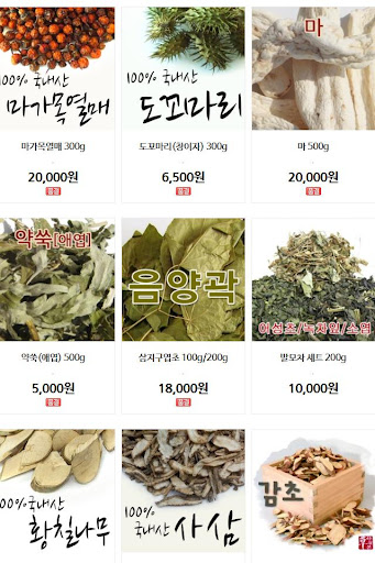 제천몰 Screen 2