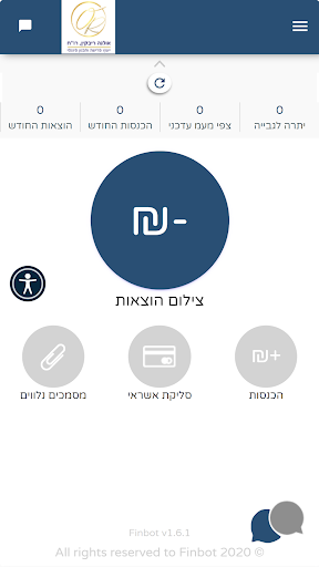 אולגה ריבקין רו"ח Screen 2
