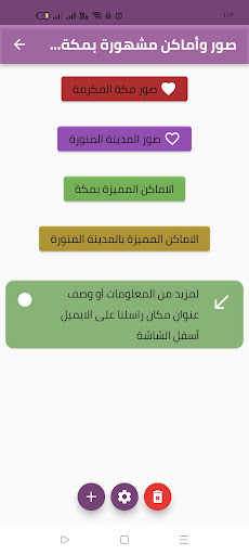 صور لمكة والمدينة