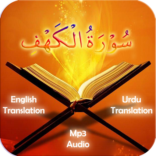 Surah Kahf 1.0 Icon