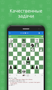 Chess King - Обучение шахматам