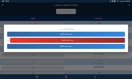 المحاسب المالي