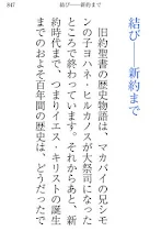 無料版 旧約聖書物語 Apper Pa Google Play