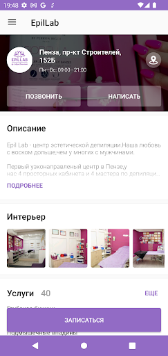 EpilLab Screen 3