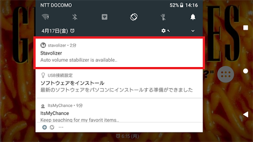 Volume stabilizer Screen 2