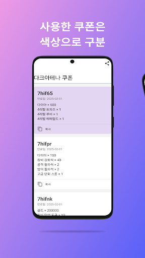 다크아테나 쿠폰 Screen 3