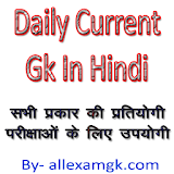 Daily Current GK In Hindi icon