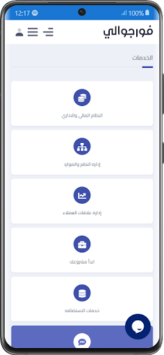 4Jawaly Screenshot 2 - AppWisp.com