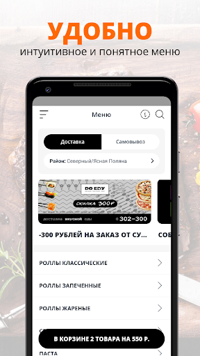 Do Edy | Череповец Screen 2