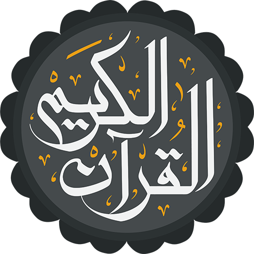 All reciters of the Holy Quran 2.1.4 Icon