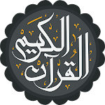 Cover Image of Download All reciters of the Holy Quran  APK