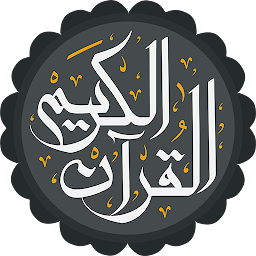 Icon image All reciters of the Holy Quran