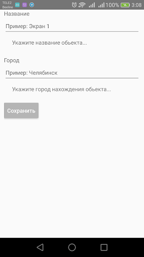 Android application Инфоплазма платформа24 screenshort