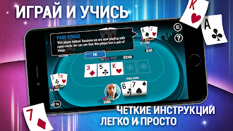Game screenshot Научитесь играть в покер apk download
