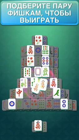 Game screenshot Пасьянс Маджонг Классический mod apk