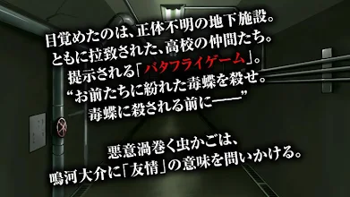 Adv 鈍色のバタフライ Kemco Google Play のアプリ