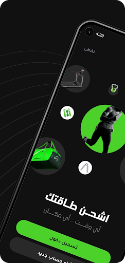 Android application Sportec screenshort