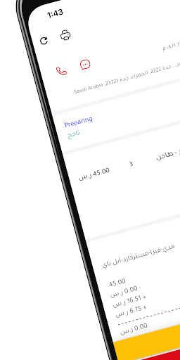 Daily Orderz Manager  للفروع