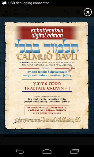 ArtScroll Digital Library Screen 2