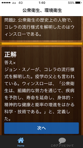 Download 理容師 国家試験 厳選過去問題 美容師さんも取得して損はない Free For Android 理容師 国家試験 厳選過去問題 美容師さんも取得して損はない Apk Download Steprimo Com