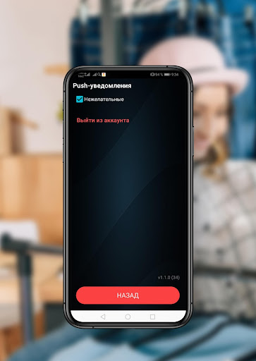 АНТИвор FaceDetect Screen 2