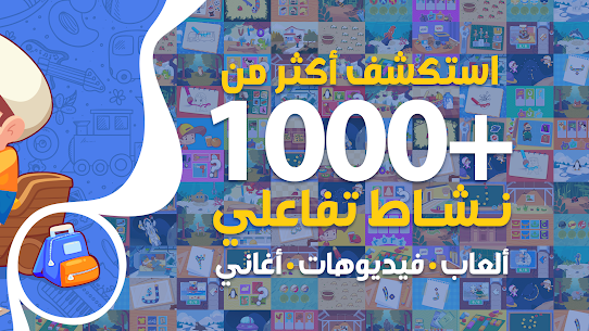 ألف بي تعليم العربية للأطفال 3
