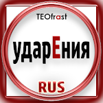 Strsses of Russian language Apk