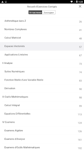 Android application Exercices de math - Recueil d’ screenshort