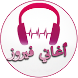 Songs of Fairouz icon