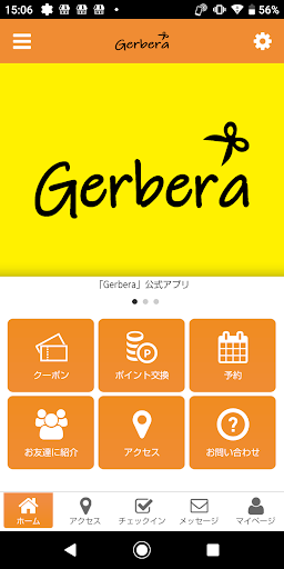 Android application hair space Gerbera screenshort