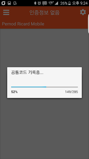 Mobile VMS Screen 2