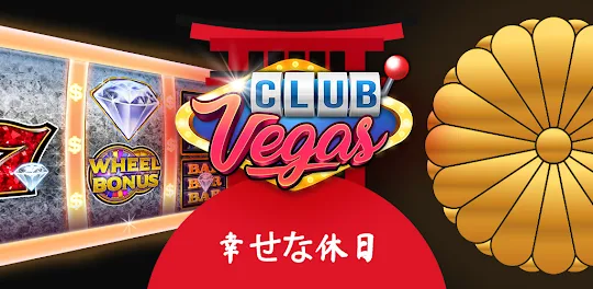 Club Vegas 幸運の777のカジノスロットゲーム！
