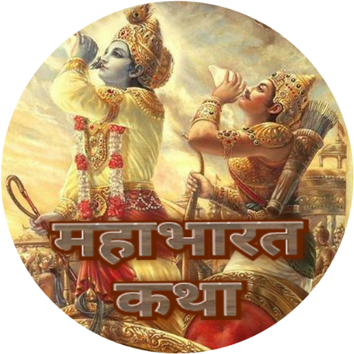Mahabharat Katha  Icon