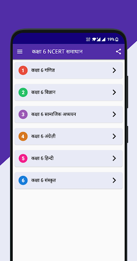Android application Class 6 NCERT Solutions Hindi screenshort