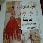 Cover Image of Download حنة الجم عند بثينة  APK