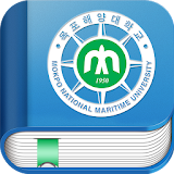 목포해양대학교 도서관 icon