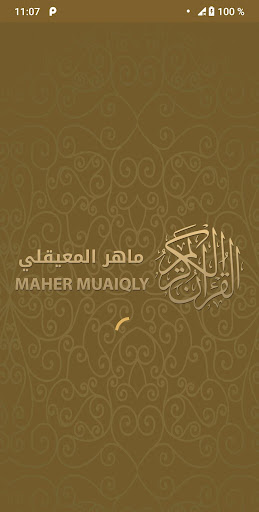 Quran Maher Al muaeqly - Quran Screen 2