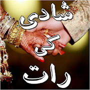 Shadi Ki Phli Raat  Icon