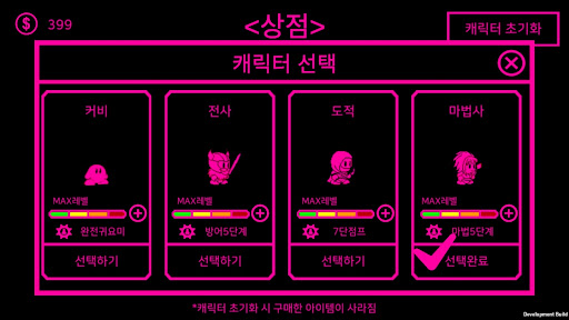 한국밈 피하기 Screen 3