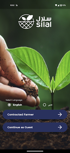 Android application SILAL سلال screenshort