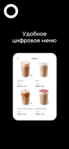 Android application О: заказ и оплата screenshort
