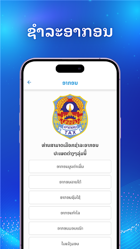 FinLink Screen 3