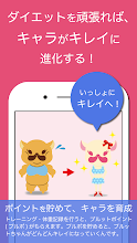 Dna ダイエット Gact ガクト Dnaから体質を予想 ダイエットサポートアプリ Google Play のアプリ