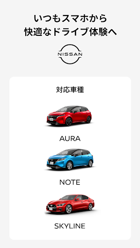 NissanConnect サービス