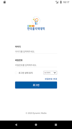 Android application 폴리텍 mClass screenshort