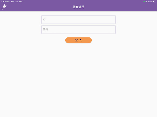 捷客遠距 Screen 3