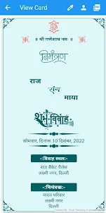 Hindi Wedding Invitation Maker