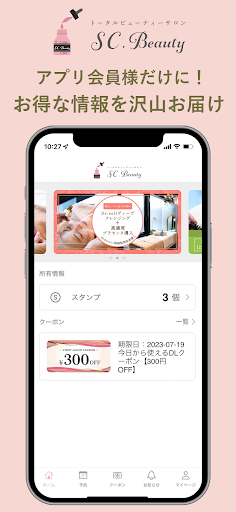 Android application SC Beauty screenshort