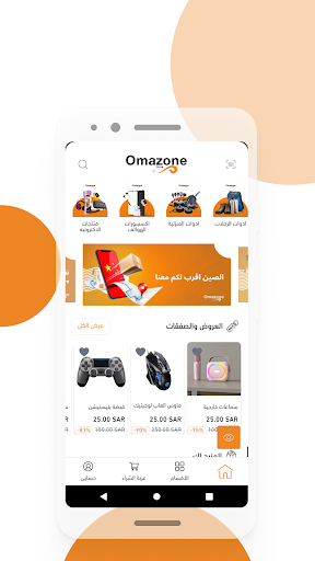 Android application Omazone - أومازون screenshort