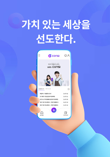 Android application 컨시-소상공인을 위한 통합 플랫폼 screenshort